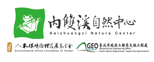 內雙溪自然中心