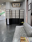 太龍寺道の駅常駐展示.jpg