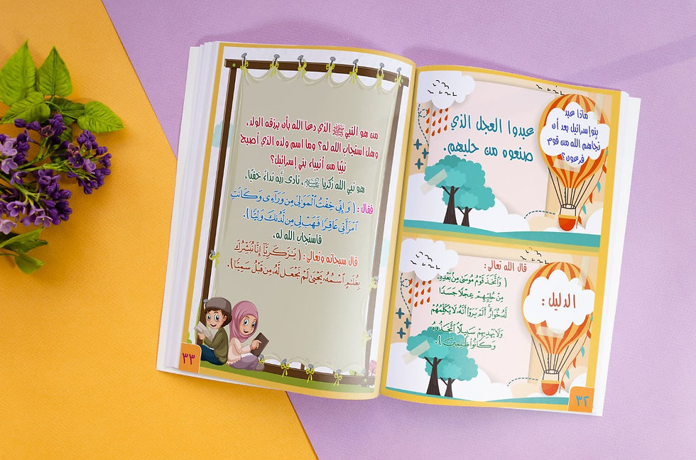 Thumbnail: تصميم كتب أطفال