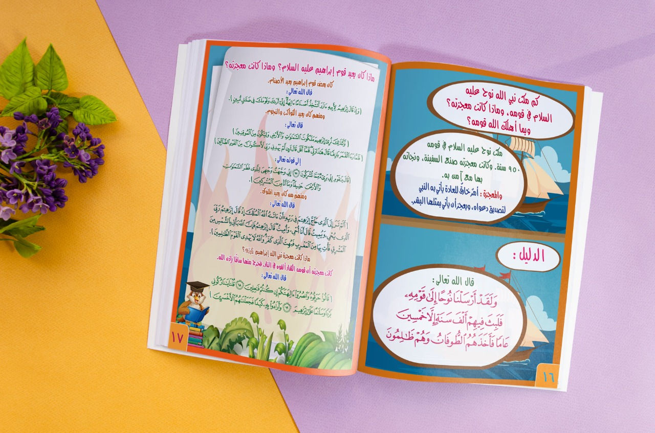 تصميم كتب أطفال