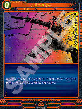 ブースターパック #2 カードギャラリー ニンジャスレイヤーTRADING