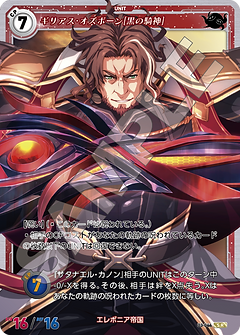 軌跡TRADING CARD GAME Ⅲ」一部カードにおけるカード名・テキスト訂正
