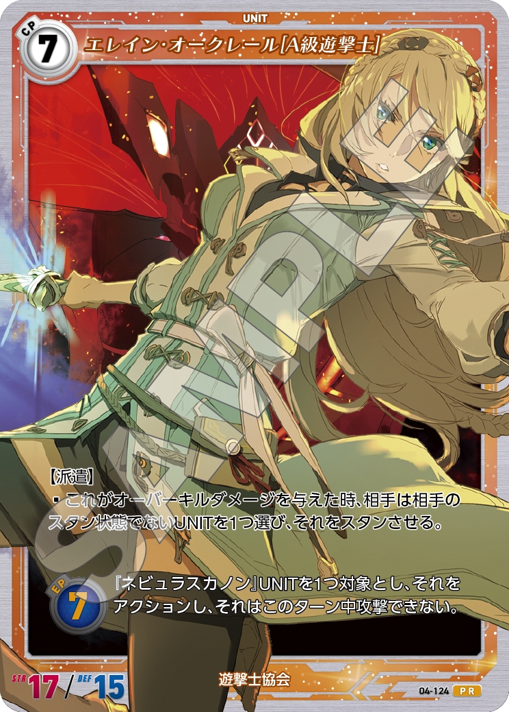 軌跡TRADING CARD GAME Ⅳ | 株式会社TCG