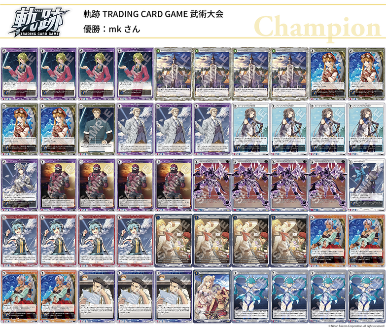 2605KSK武術大会優勝.png
