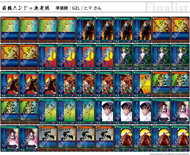 ニンジャ準優勝者.png