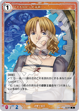 カードギャラリー - 軌跡TRADING CARD GAME Ⅳ | 株式会社TCG