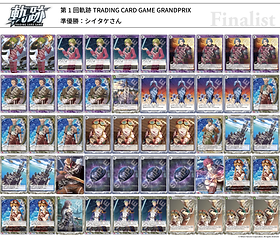 軌跡TRADING CARD GAME まとめ売り Amazon.co.jp: TCG 軌跡 TRADING CARD GAME Ⅲ ブースターパック