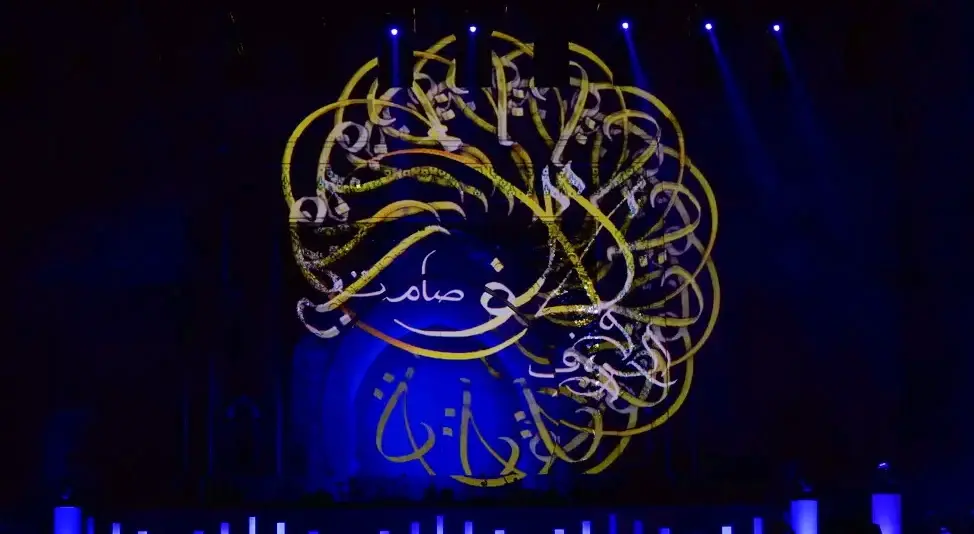 Festival musiques sacrées Fes - 2026