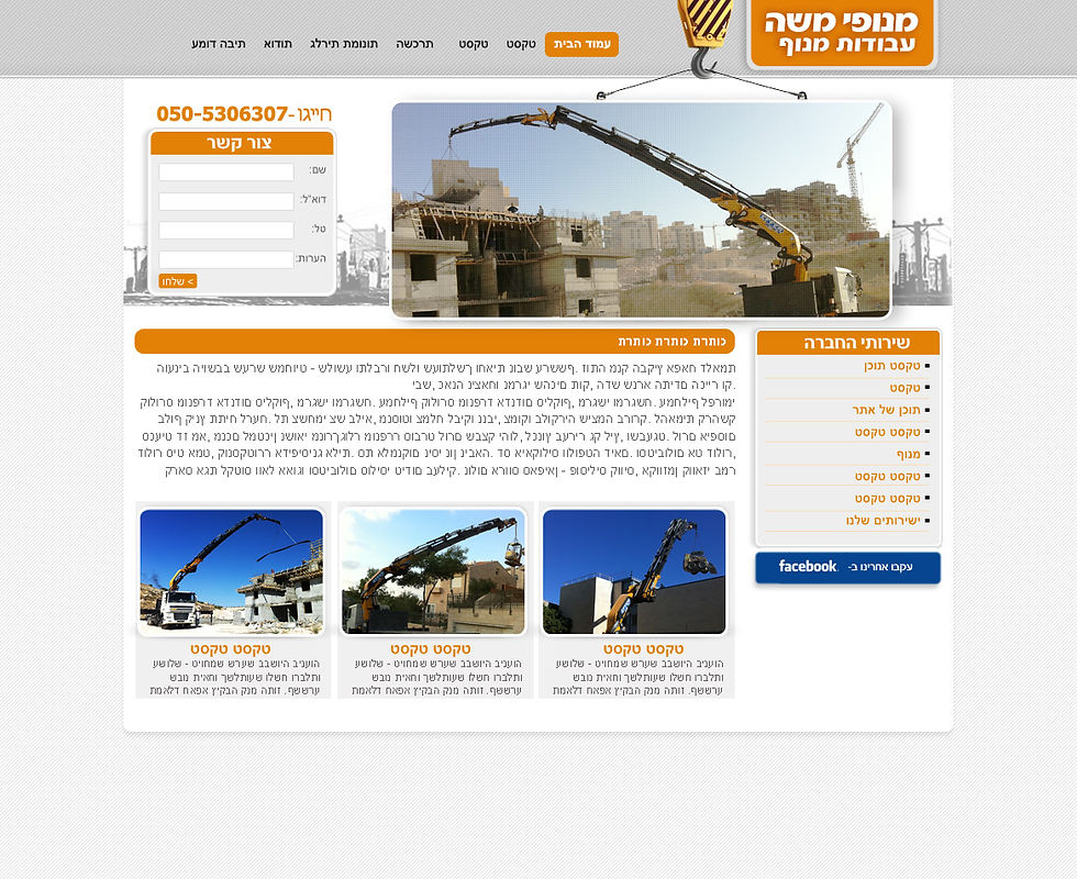 manofim_smsite.jpg