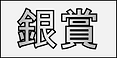 silver.png