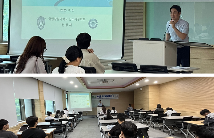 20250806_경상대라이즈 세미나.png