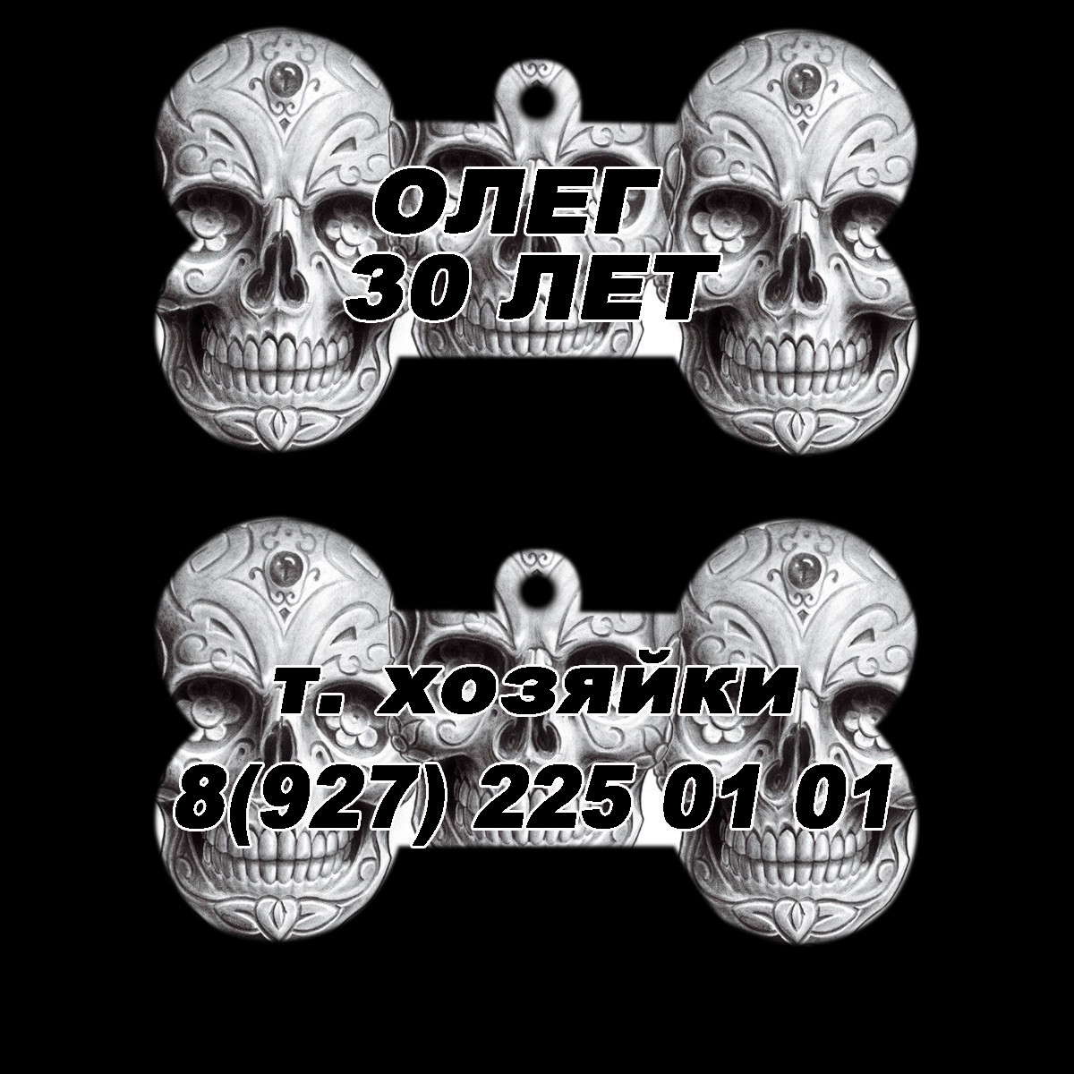 БРЕЛОК (ЖЕЛЕЗО)+ПЕЧАТЬ