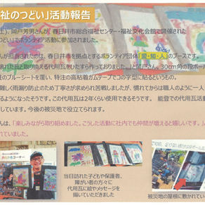 2025/12/08 CSRから生まれた新しいご縁~住友理工社員・岡戸さんに『福祉のつどい』へ参加いただきました~