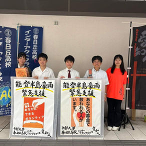 2024/9/25　石川県能登半島豪雨水害の募金活動