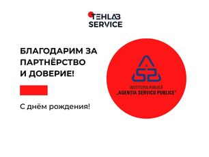 Поздравляем с 7-летием выдающейся работы и преданности, Агентство публичных услуг!