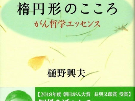 第204回 「孤独に慣れる」 〜 笑顔とユーモア、そして夢が生まれる 〜
