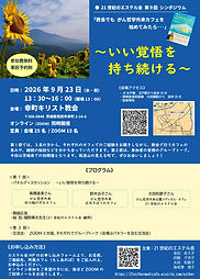 2026.9エステル会第９回_チラシ_２ (最終).jpg