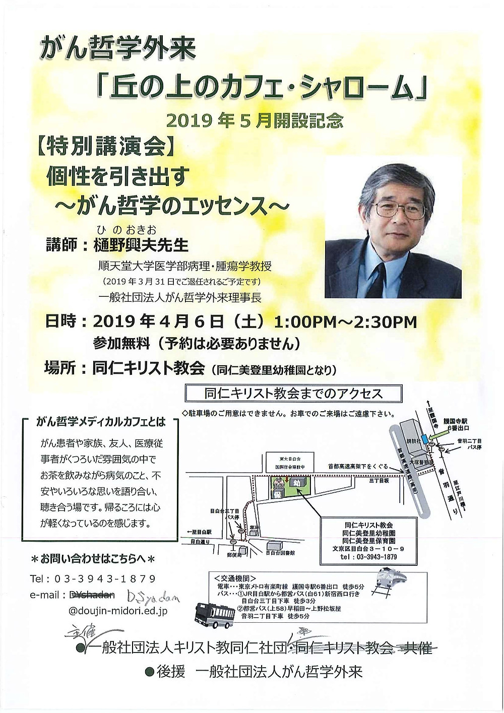 第36回 映画『がんと生きる 言葉の処方箋』〜「文科省選定」に決定 〜