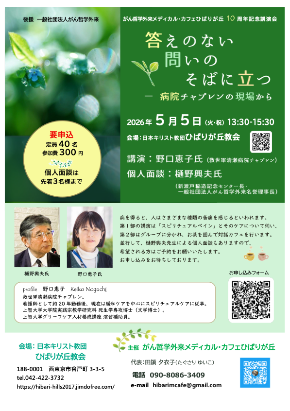 第495回　大事な使命がある 〜 人生から期待されている 〜