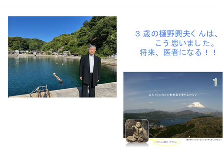 第433回　『励まし続ける言葉の刷り込み』 〜 『愛情の原点』 〜