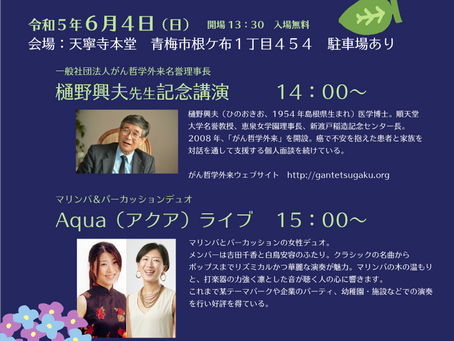 第269回　『個人的援助』 〜 『なすべきことは、なされなくてはならない』 〜