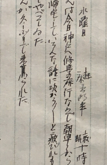 百年前の今日 1922年6月1日 井上正子日記