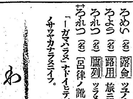 人生の〆切─大槻文彦『言海』─