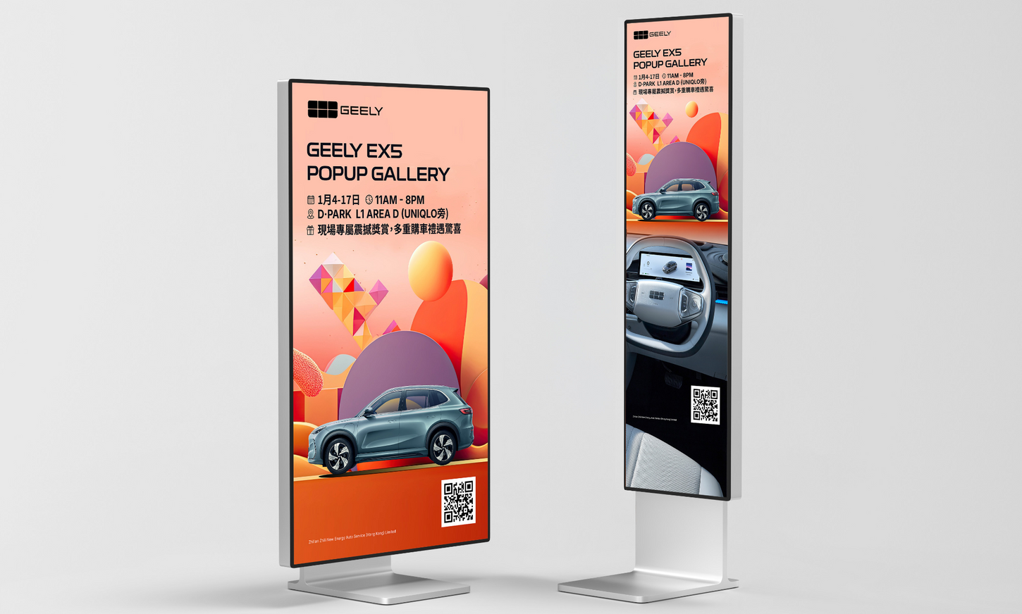 Advertisement display showing EV models and event information