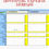 Thumbnail: Couples budget template with amounts