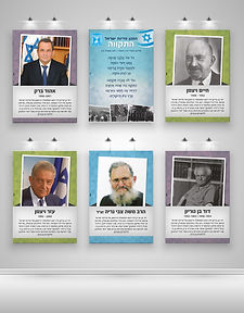 נושא--דמויות-מופת-ואישי-ציבור