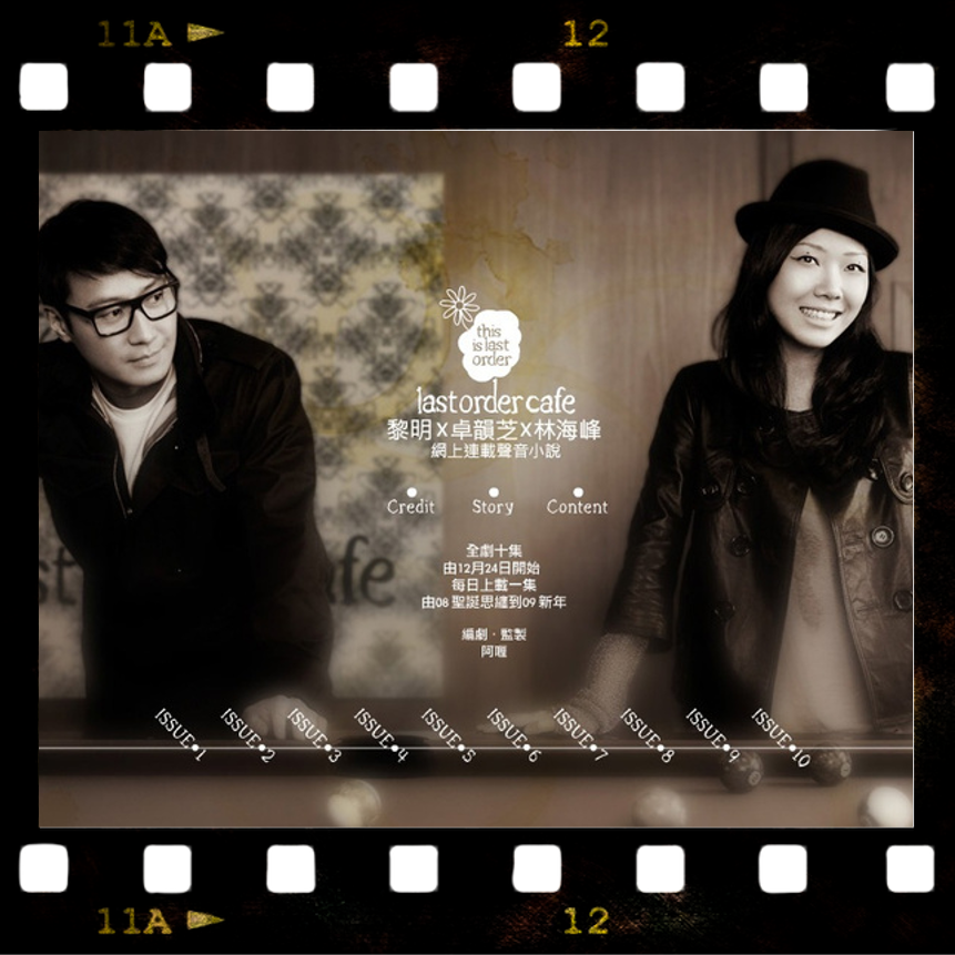 2008 Last Order Cafe