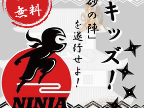 第2弾!5月“砂の陣”開催決定!