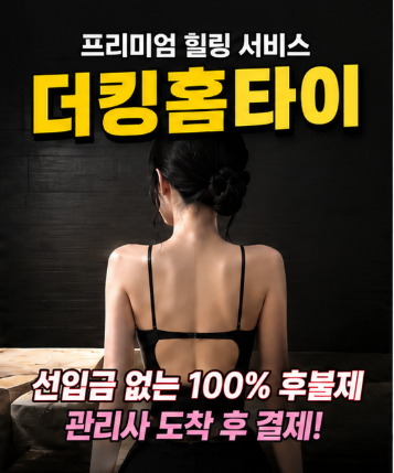 서울출장안마.png