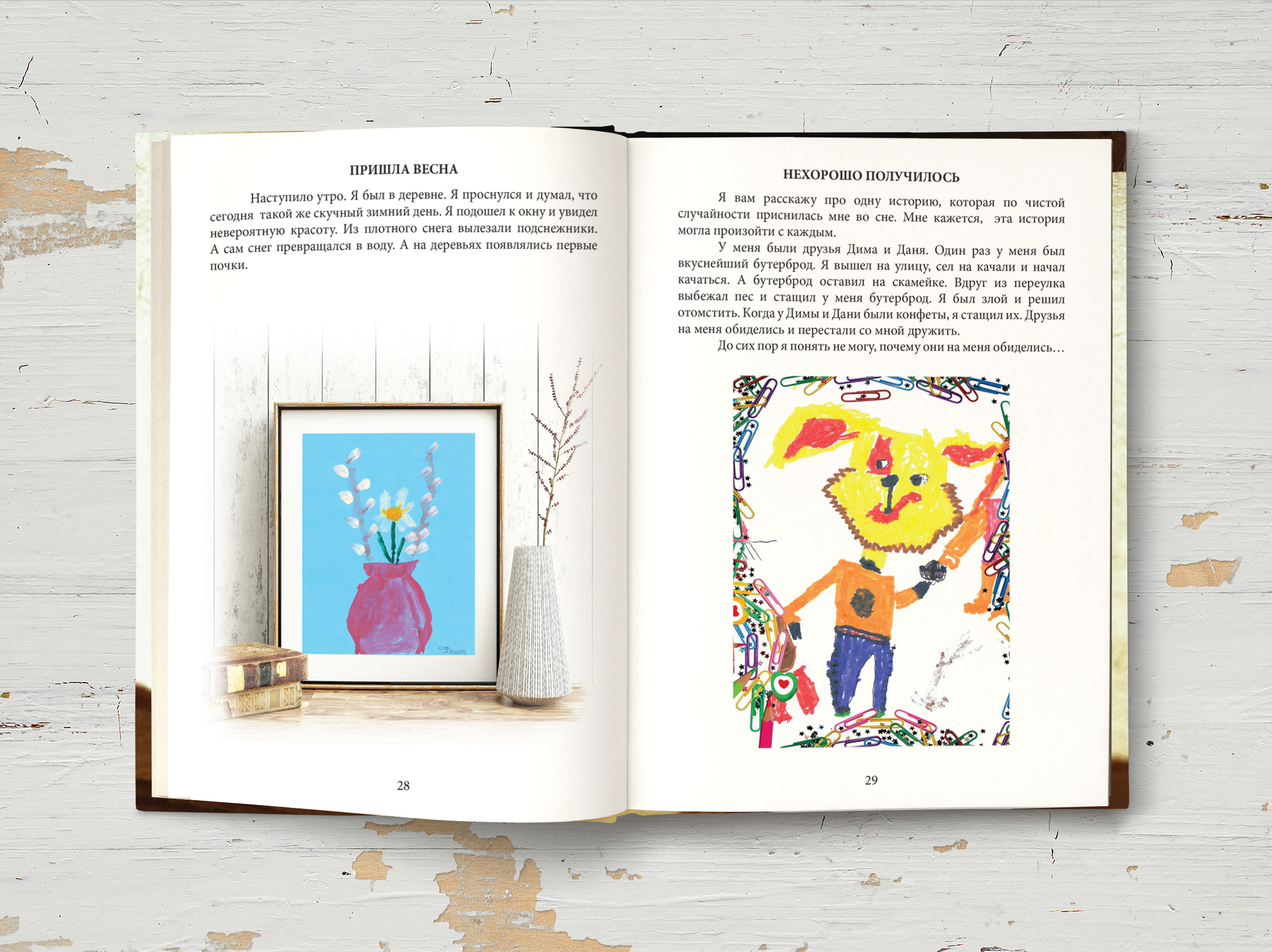 Верстка разворота книги