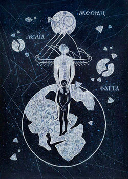 Три луны(Серия работ "Прикосновение космоса")