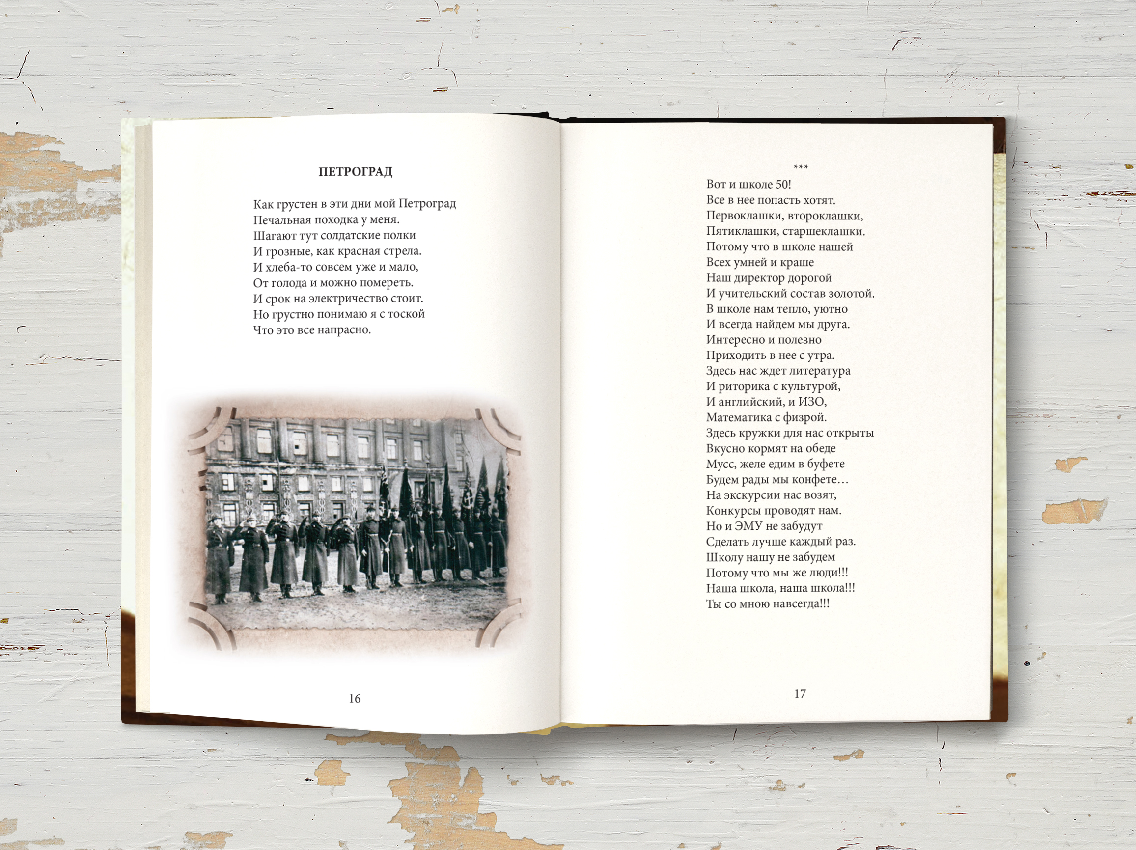 Верстка разворота книги