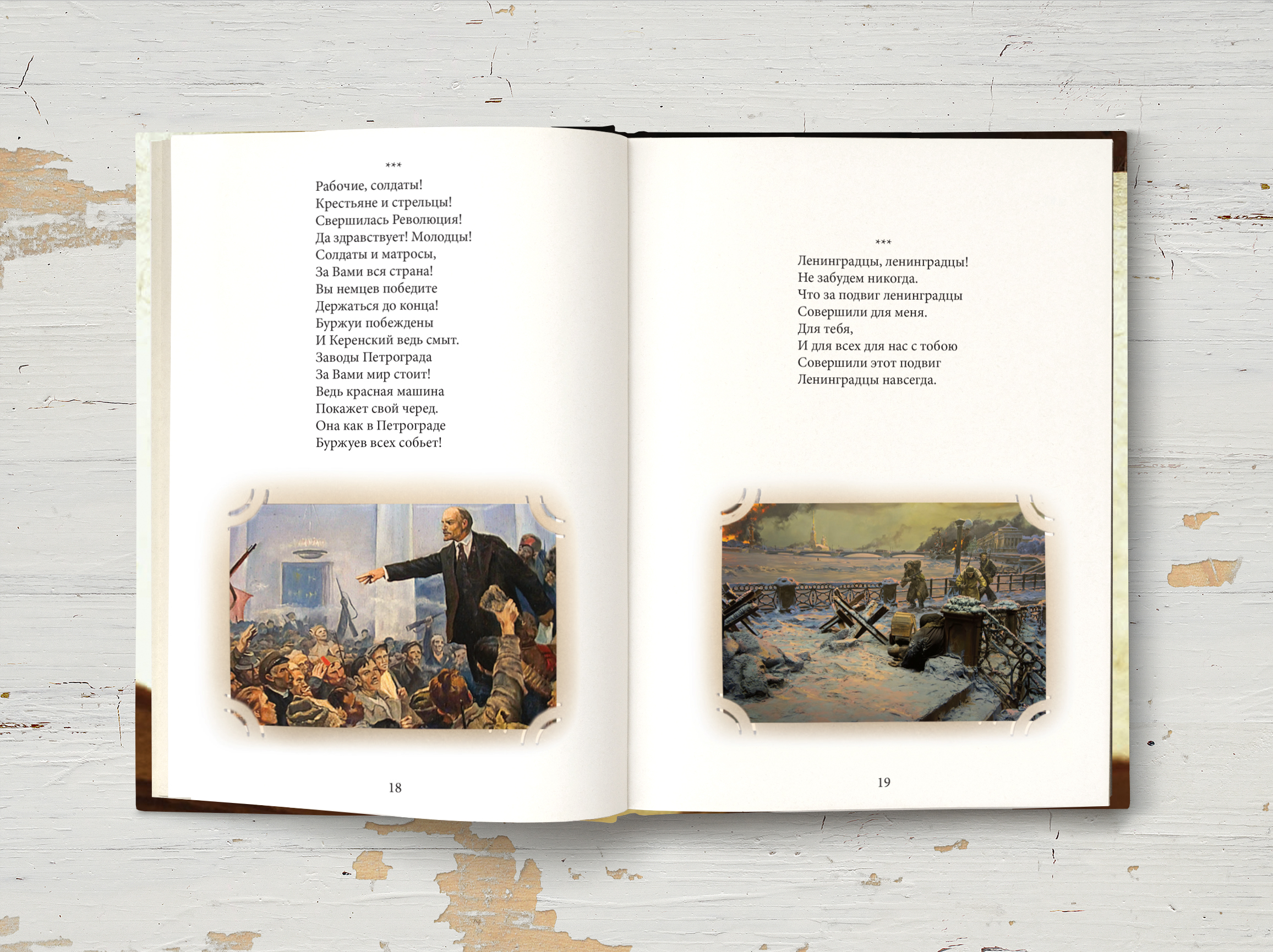 Верстка разворота книги