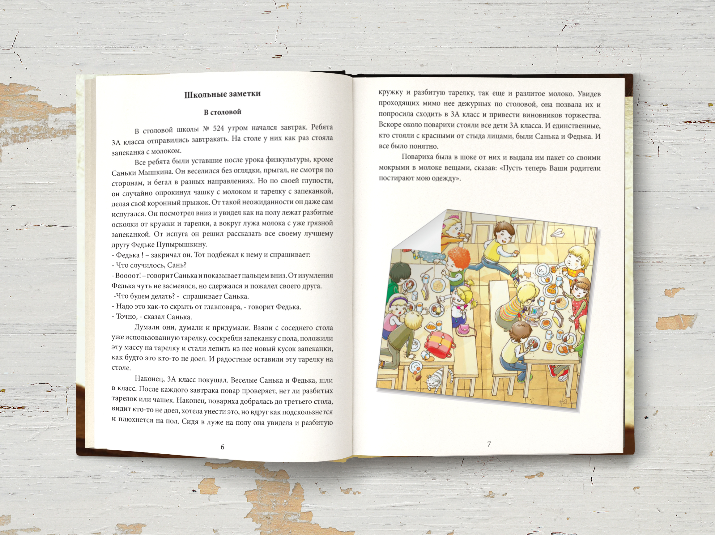 Верстка разворота книги