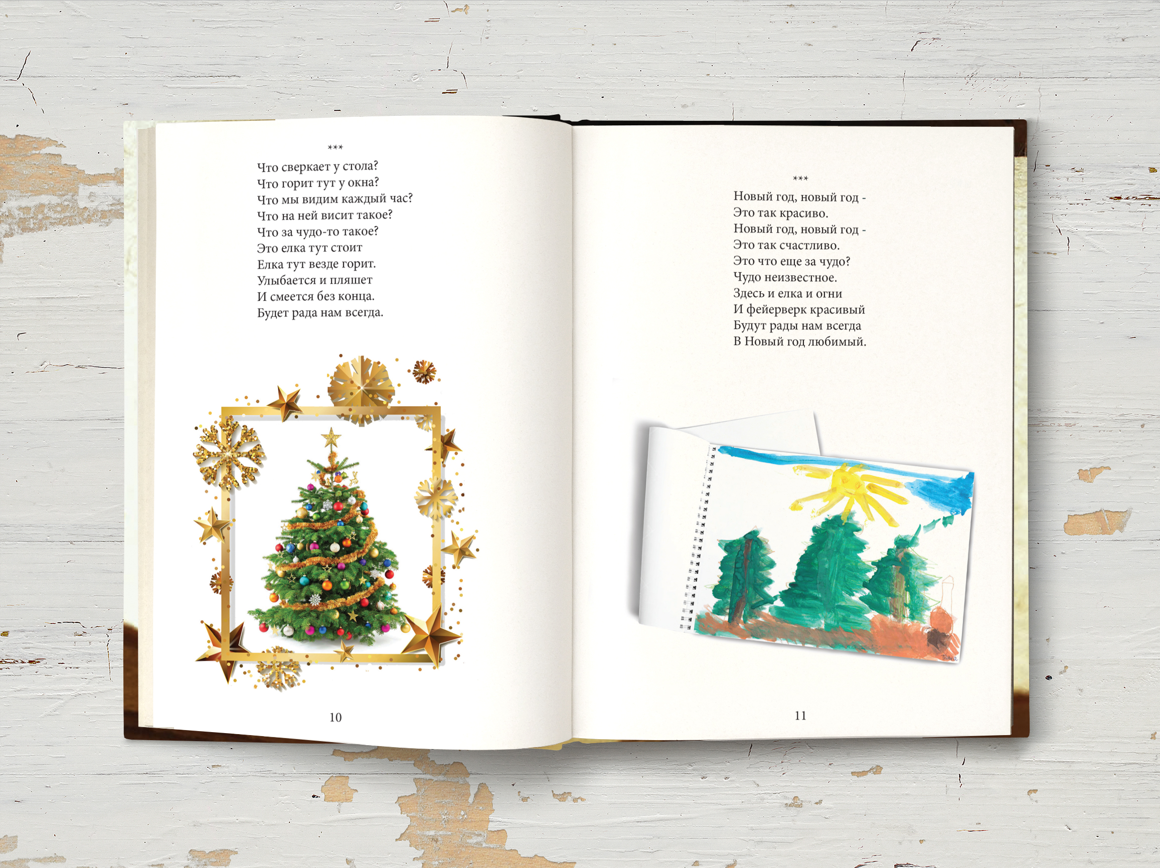 Верстка разворота книги