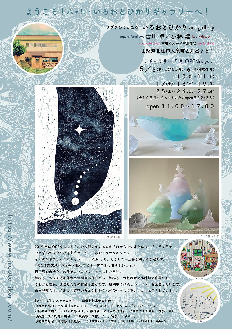 いろおとひかり5月dm表ピッタンコ.jpg