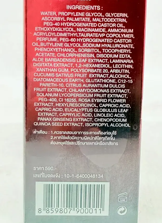 Thumbnail: The Elf Nano White Dose Premium White Plus Body Serum 60ml  