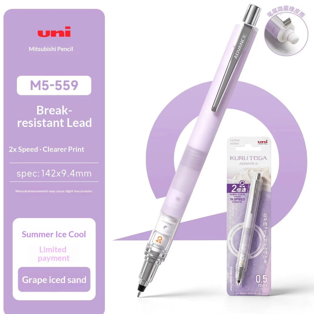Bút chì kim Kuru Toga Advance 0.5mm (Frozen Grape) - M5-559L-FGP