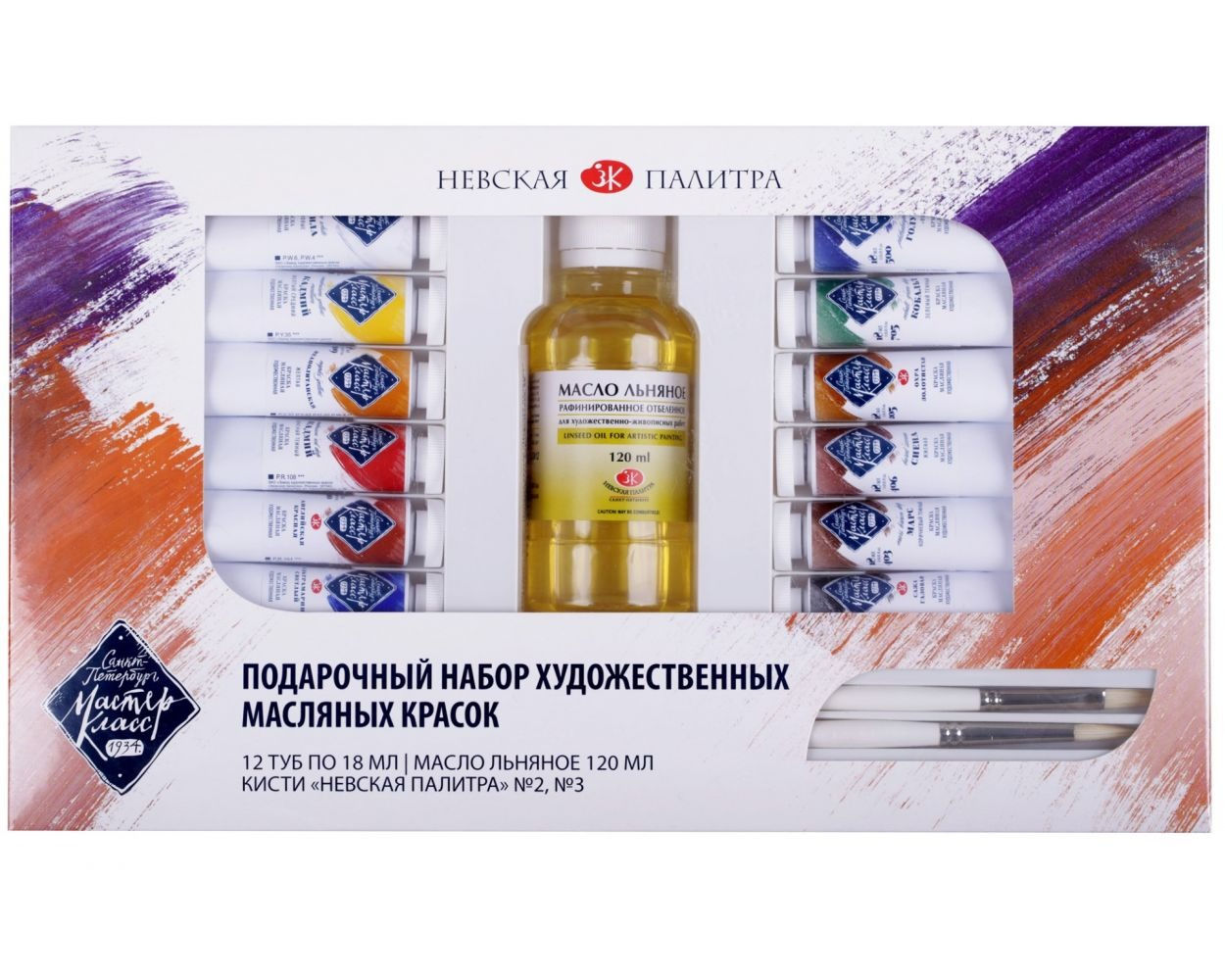 Set sơn dầu Masterclass 12x18ml (Gift Set)