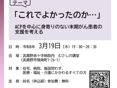 第39回 症例検討会のお知らせ