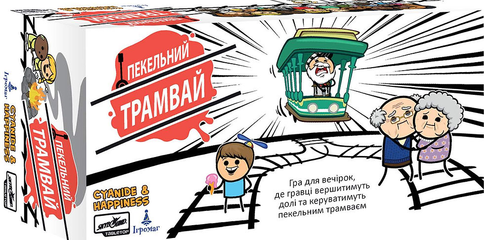 Пекельний трамвай || Trial by Trolley | Настільні ігри | Настільні Рольові ігри | ALLGAMES