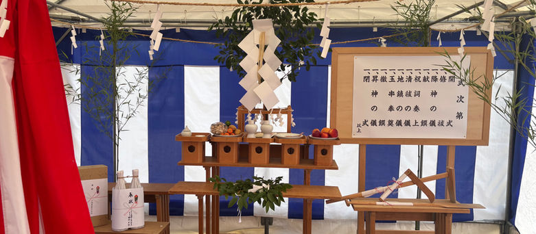 「とり～く」 地鎮祭
