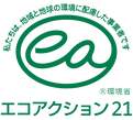 エコアクション21
