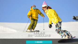 寒冬嚴選|日本韓國滑雪旅行地 Top 5