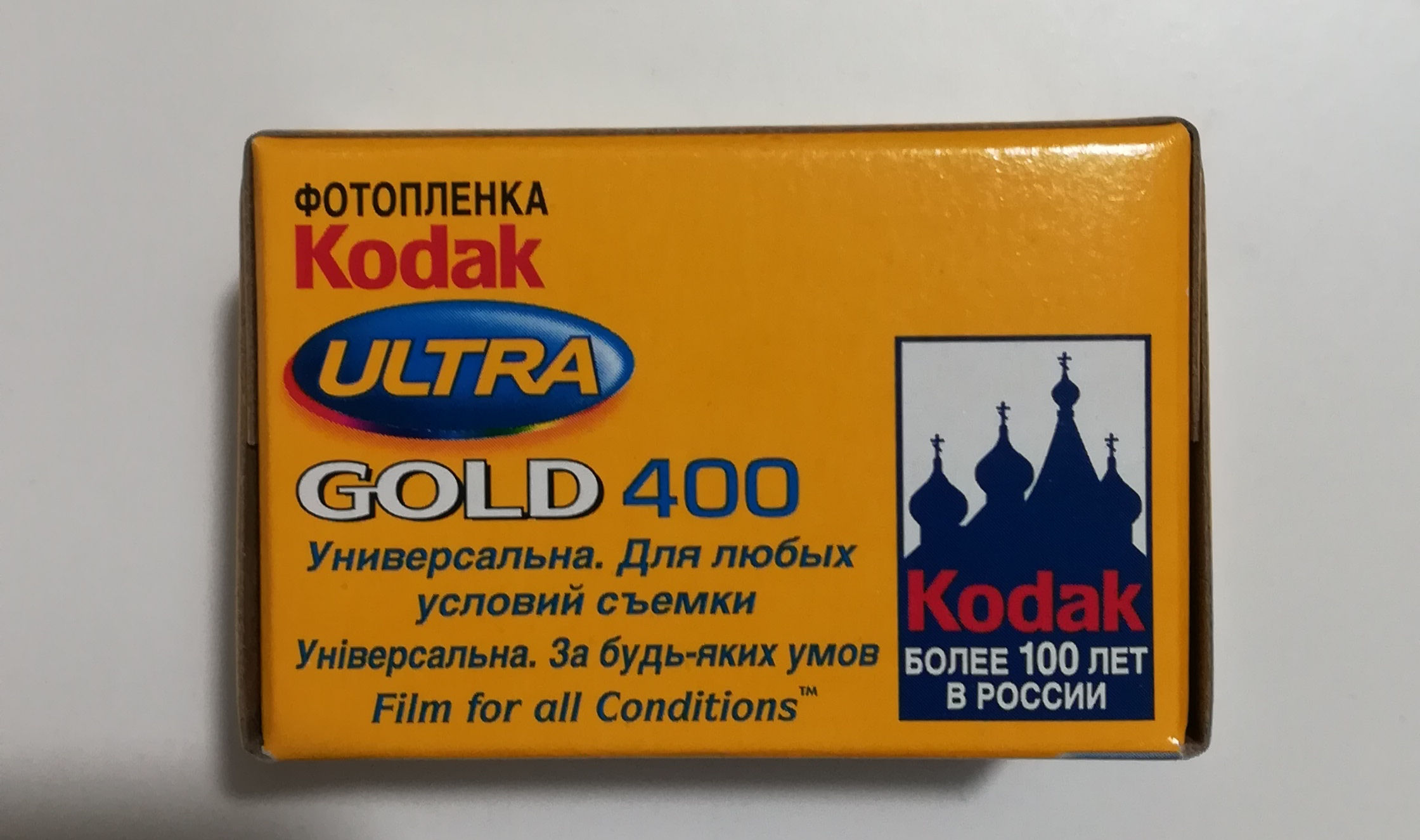 Фотопленка 35 мм Kodak Gold Ultra 400 просрочка 100 лет Кодак в России