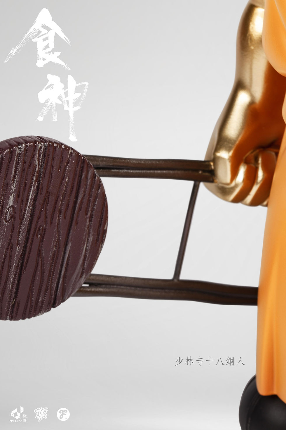 Thumbnail: The God of Cookery //18 Bronzemen